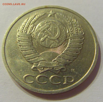 50 копеек 1991 м СССР №1 27.07.2019 22:00 МСК - CIMG5627.JPG