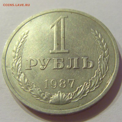 1 рубль 1987 СССР №1 27.07.2019 22:00 МСК - CIMG5641.JPG