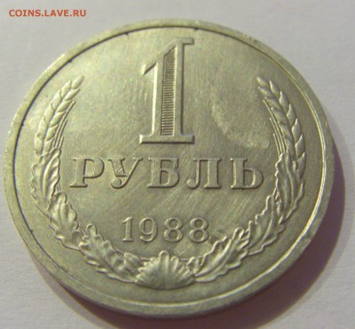 1 рубль 1988 СССР №1 27.07.2019 22:00 МСК - CIMG5644.JPG
