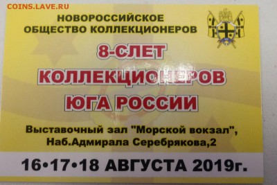 Слёт в Новороссийске. - i