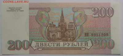 200 руб. 1993 г. номер 11 25.07.19. 22:00 МСК - DSCN7374.JPG