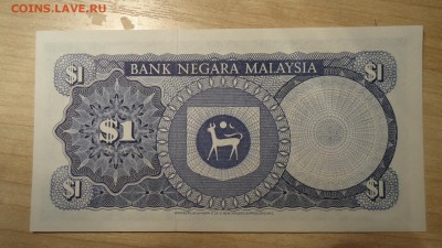 МАЛАЙЗИЯ 1 РИНГГИТ 1976 UNC - DSC05576.JPG