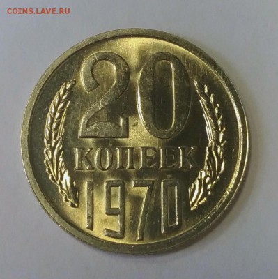 20 копеек 1970 - P_20190722_085921_1_1