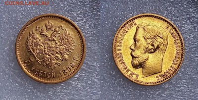 5 рублей 1898 АГ - imgonline-com-ua-2to1-wtRrkZPhaM
