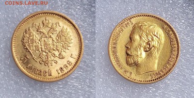 5 рублей 1898 АГ - imgonline-com-ua-2to1-IERhVOQBA8x