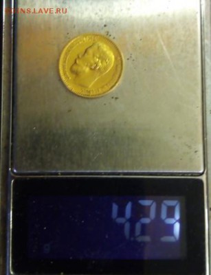 5 рублей 1898 АГ - IMG_20190719_073248