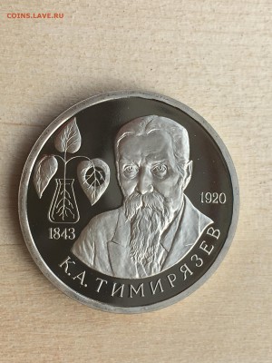 Молодая Россия - Тимирязев ПРУФ до 25.07.2019 22:00 МСК - 152.JPG