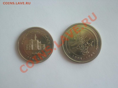Оцените монеты Ирана - SL275730.JPG