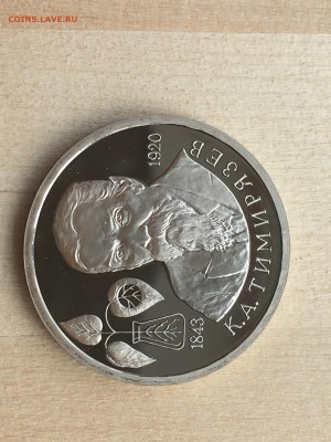 Молодая Россия - Тимирязев ПРУФ до 25.07.2019 22:00 МСК - 151.JPG