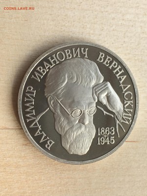 Молодая Россия - Вернадский ПРУФ с 200р до 25.07.2019 22:00 - 182.JPG
