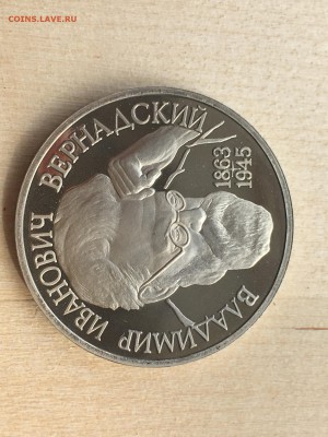 Молодая Россия - Вернадский ПРУФ с 200р до 25.07.2019 22:00 - 181.JPG