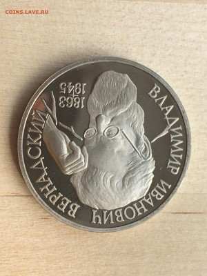 Молодая Россия - Вернадский ПРУФ с 200р до 25.07.2019 22:00 - 180.JPG