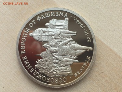 Молодая Россия - Белград ПРУФ до 25.07.2019 22:00 МСК - IMG_0822.JPG