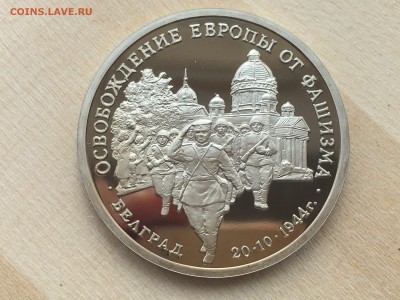 Молодая Россия - Белград ПРУФ до 25.07.2019 22:00 МСК - IMG_0819.JPG