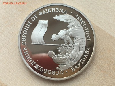 Молодая Россия - Варшава ПРУФ до 25.07.2019 22:00 МСК - IMG_0828.JPG