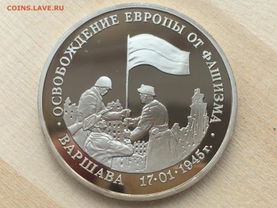 Молодая Россия - Варшава ПРУФ до 25.07.2019 22:00 МСК - IMG_0825.JPG