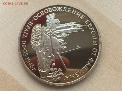 Молодая Россия - Прага ПРУФ до 25.07.2019 22:00 МСК - IMG_0838.JPG