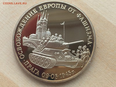 Молодая Россия - Прага ПРУФ до 25.07.2019 22:00 МСК - IMG_0837.JPG