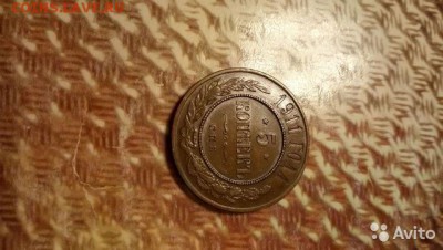5 копеек 1911 года - кабинетная - 5841892741