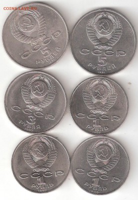 Юбилейки СССР 6 монет по 5р,3р,1руб. - ЮСССР 6шт А