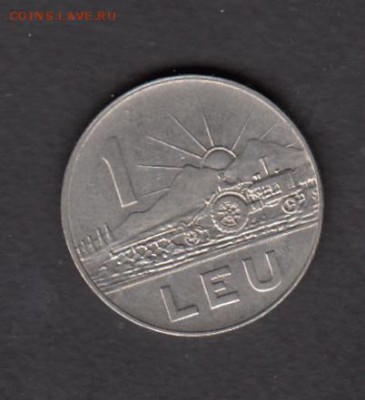 Румыния 1966 1 лея с 1 рубля до 26 07 - 13а