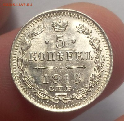 5 КОПЕЕК 1913г UNC с 200 до 23.07.19 - IMG_20100201_193321.JPG