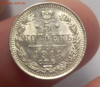5 КОПЕЕК 1913г UNC с 200 до 23.07.19 - IMG_20100201_193306.JPG