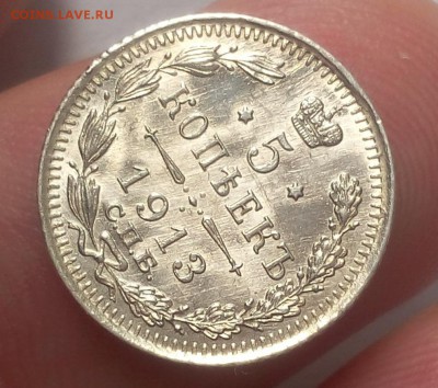 5 КОПЕЕК 1913г UNC с 200 до 23.07.19 - IMG_20100201_193202.JPG