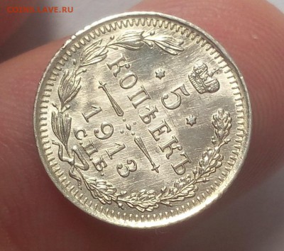 5 КОПЕЕК 1913г UNC с 200 до 23.07.19 - IMG_20100201_193150.JPG
