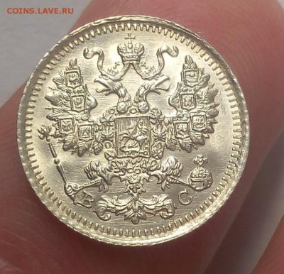 5 КОПЕЕК 1913г UNC с 200 до 23.07.19 - IMG_20100201_193126.JPG