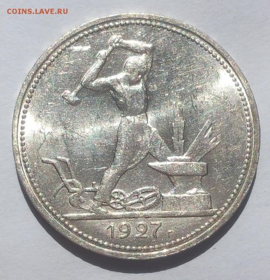 50 КОПЕЕК 1927г UNC  200 до 23.07.10 - IMG_20100201_202406.JPG