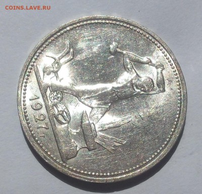 50 КОПЕЕК 1927г UNC  200 до 23.07.10 - IMG_20100201_202428.JPG