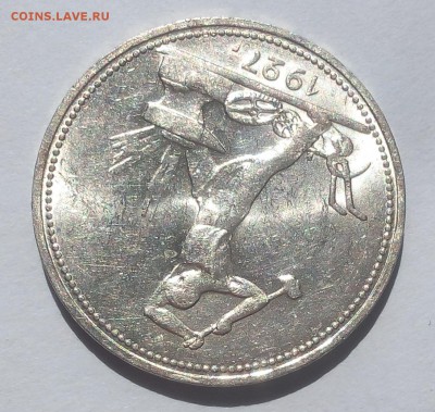 50 КОПЕЕК 1927г UNC  200 до 23.07.10 - IMG_20100201_202508.JPG