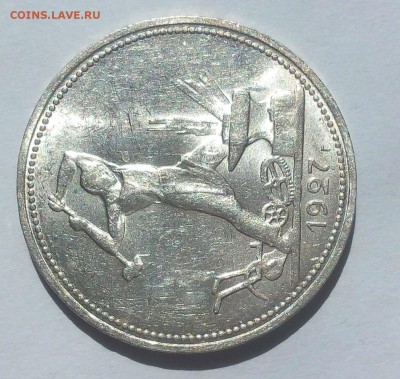 50 КОПЕЕК 1927г UNC  200 до 23.07.10 - IMG_20100201_202526.JPG