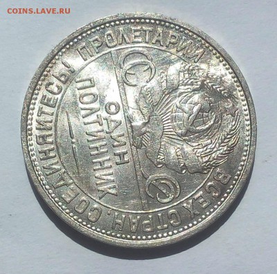 50 КОПЕЕК 1927г UNC  200 до 23.07.10 - IMG_20100201_202727.JPG