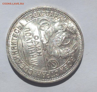50 КОПЕЕК 1927г UNC  200 до 23.07.10 - IMG_20100201_202745.JPG