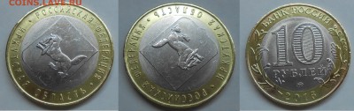 10 руб 2016 Иркутская раскол 28.07.19 г. 22:00 - Иркутская раскол