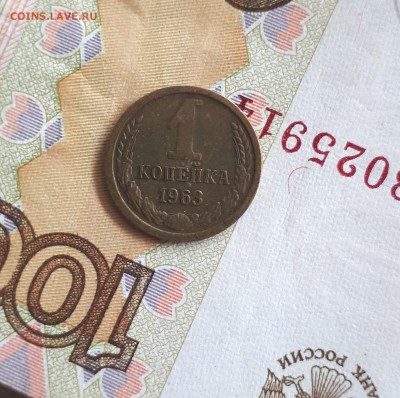 1 копейка 1963 герб приподнят - 20190722_130403