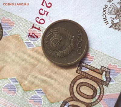 1 копейка 1963 герб приподнят - 20190722_130422