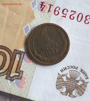 1 копейка 1963 герб приподнят - 20190722_130440