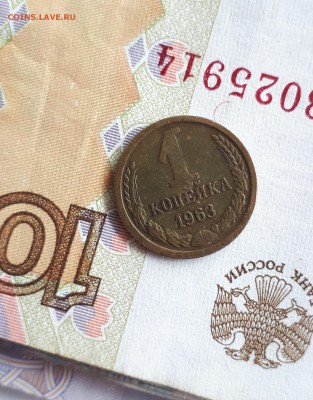 1 копейка 1963 герб приподнят - 20190722_130443