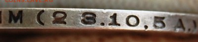 Полтинник 1924 ТР с точкой, особый шрифт. Оценка - DSC_3258.JPG