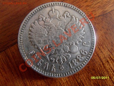 Рубль 1886 г - SAM_1010.JPG