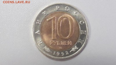 Красная книга: 10р 1992г. Казарка, до 28.07 - Ч Казарка-2