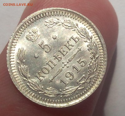 5 КОПЕЕК 1915г UNC с 200 до 23.07.19 - IMG_20100201_201617.JPG