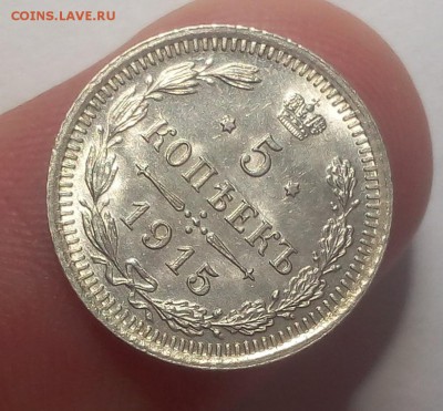 5 КОПЕЕК 1915г UNC с 200 до 23.07.19 - IMG_20100201_201603.JPG