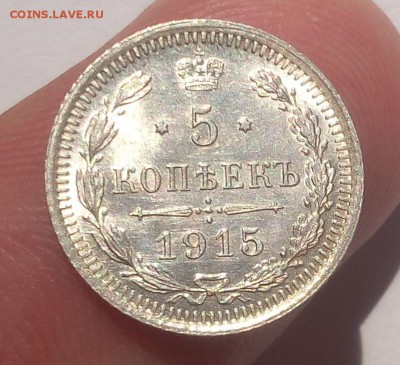 5 КОПЕЕК 1915г UNC с 200 до 23.07.19 - IMG_20100201_201457.JPG