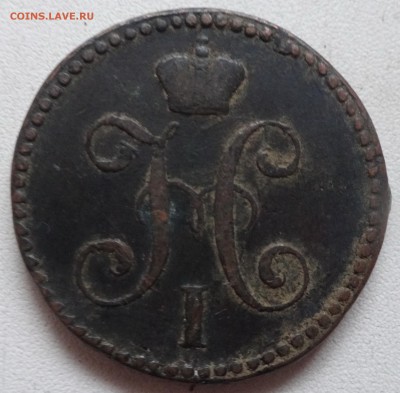 1-2-3 копейки серебром 1840, 42 г.г. определение подлинности - DSC03462.JPG