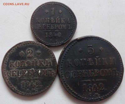 1-2-3 копейки серебром 1840, 42 г.г. определение подлинности - DSC03457.JPG