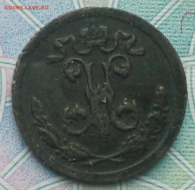 4 копейки 1896, подлинность и цена - IMG_20190722_152653~2